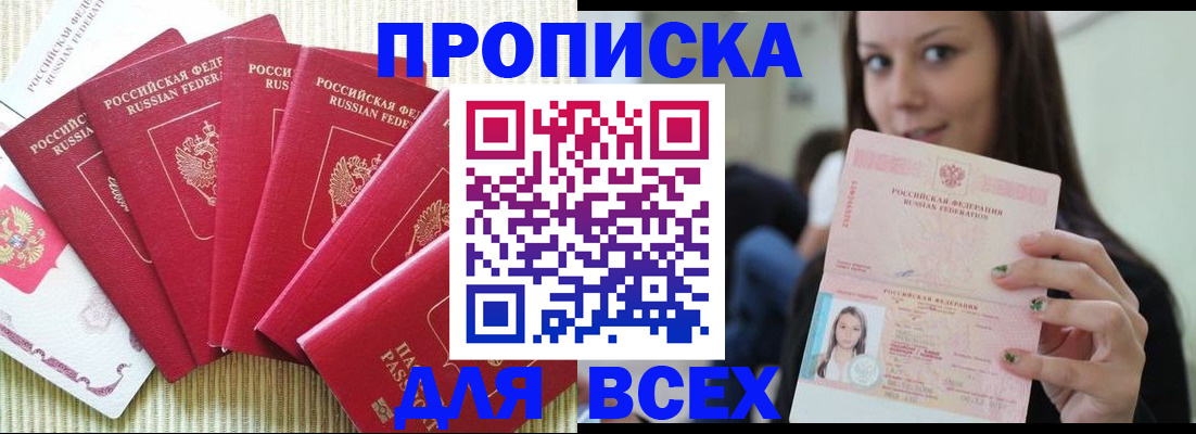 пропишу в квартире в Апатитах